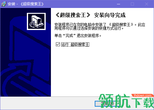 超级搜索王官方版