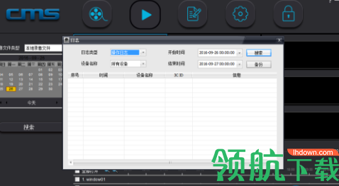 cmsclient客户端官方版