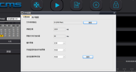 cmsclient客户端官方版