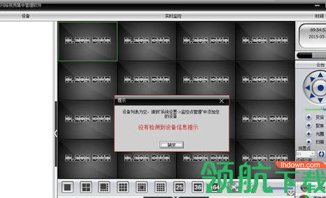 cms监控软件客户端官方版