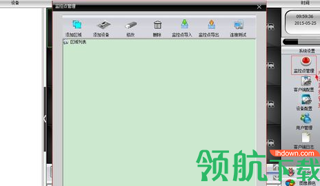 cms监控软件客户端官方版