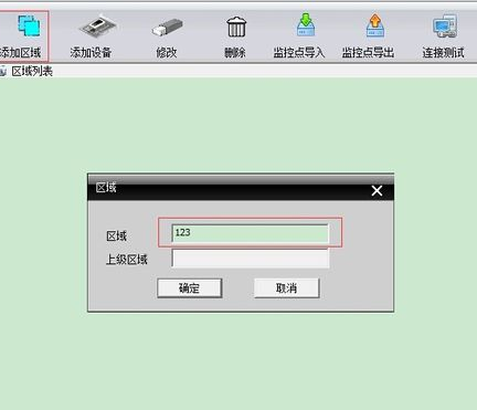 cms监控软件客户端官方版