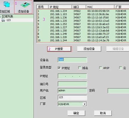 cms监控软件客户端官方版