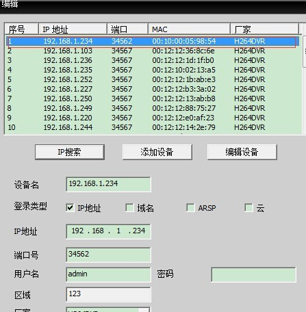 cms监控软件客户端官方版