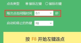 光速鼠标连点器官方版