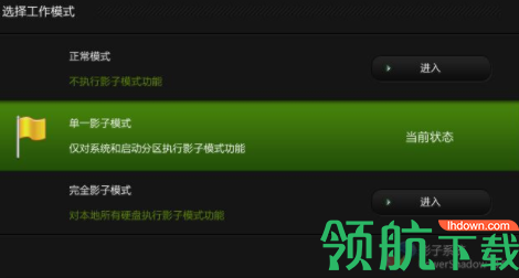 PowerShadow中文绿色版