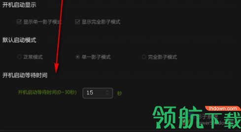 PowerShadow中文绿色版