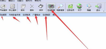 影音嗅探专家绿色破解版