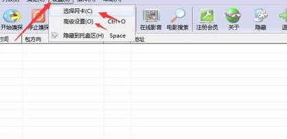 影音嗅探专家绿色破解版