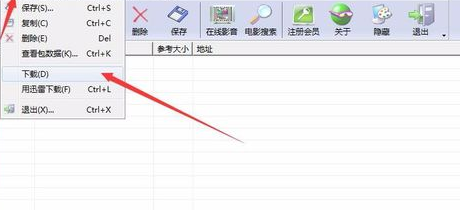 影音嗅探专家绿色破解版