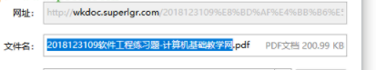松鼠办公百度文库下载器官方版