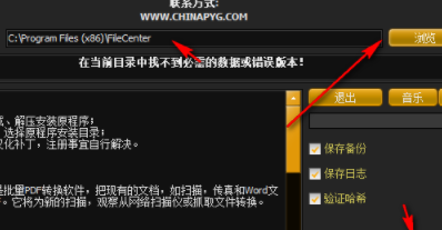 FileConvertProPlus转换工具破解版
