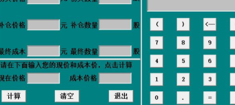 股票补仓成本计算器官方版