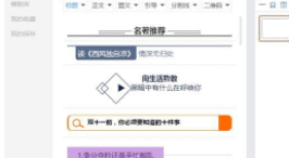排版侠微信编辑工具官方版