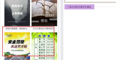 排版侠微信编辑工具官方版