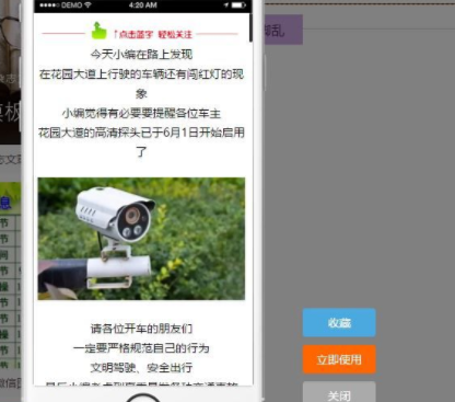 排版侠微信编辑工具官方版