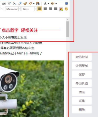 排版侠微信编辑工具官方版
