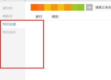 排版侠微信编辑工具官方版