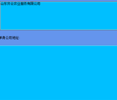 erpcto单据打印系统官方版