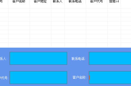 erpcto单据打印系统官方版