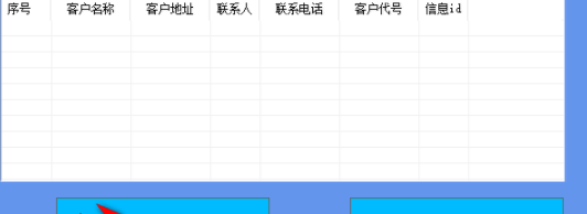 erpcto单据打印系统官方版