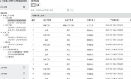鲁班质检计量官方版