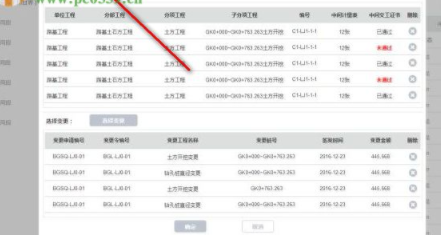 鲁班质检计量官方版
