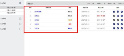 鲁班质检计量官方版