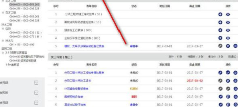 鲁班质检计量官方版