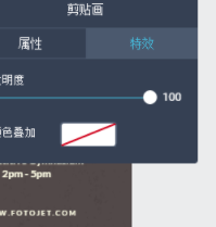 FotoJetDesigner中文破解版