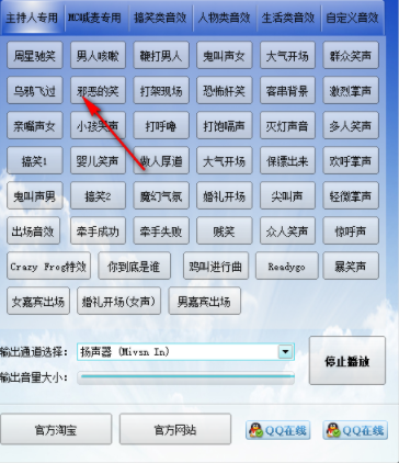 雷霆主持人音效软件官方版