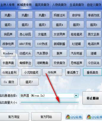 雷霆主持人音效软件官方版