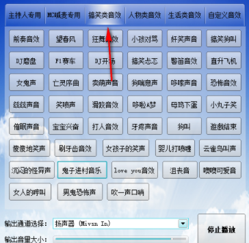 雷霆主持人音效软件官方版