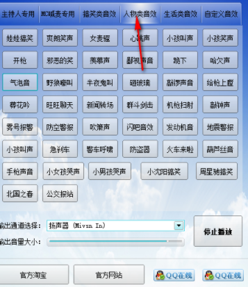 雷霆主持人音效软件官方版