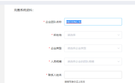 易撰SaaS管理系统官方版