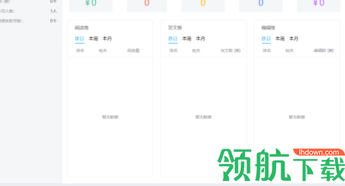 易撰SaaS管理系统官方版
