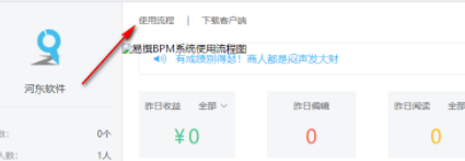 易撰SaaS管理系统官方版