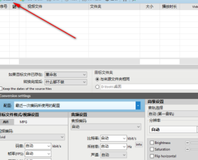 PazeraFreeMOVtoAVIConverter转换工具