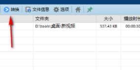PazeraFreeMOVtoAVIConverter转换工具
