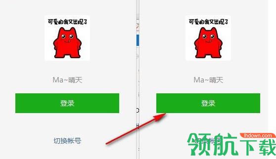 飞豆微信多开助手官方版