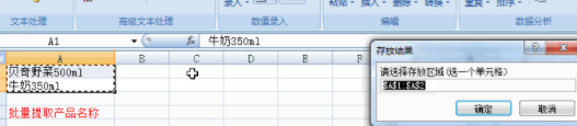 方方格子excel工具箱官方版