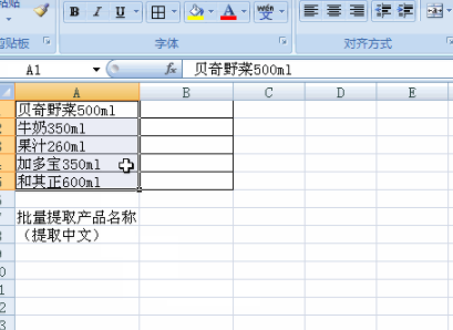 方方格子excel工具箱官方版