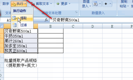 方方格子excel工具箱官方版