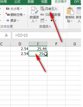 方方格子excel工具箱官方版