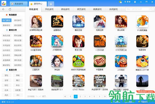 乐游游戏盒最新版