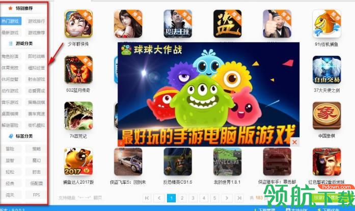 乐游游戏盒最新版