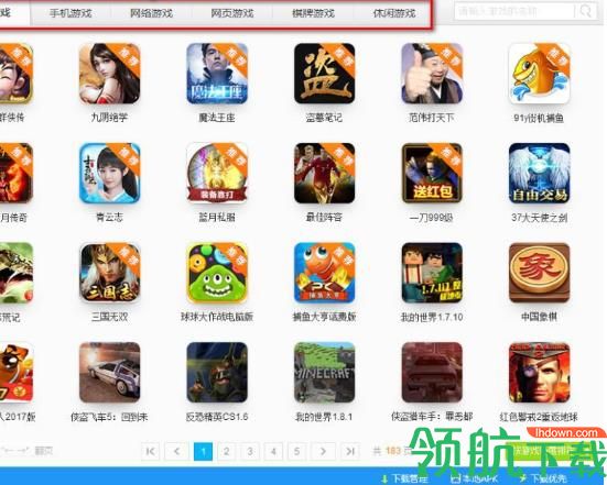 乐游游戏盒最新版