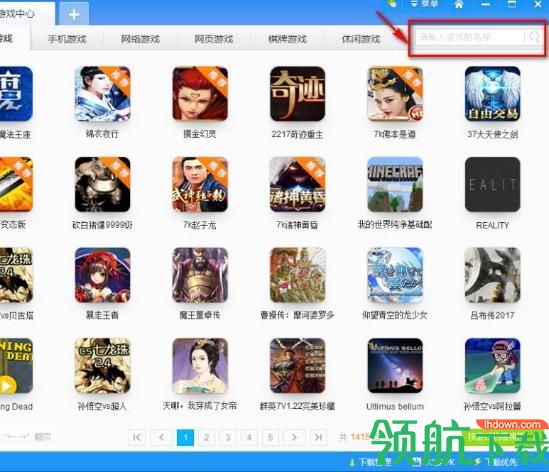 乐游游戏盒最新版