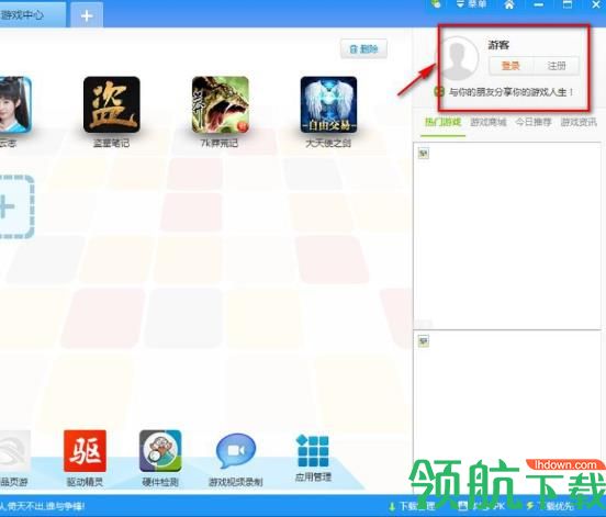 乐游游戏盒最新版