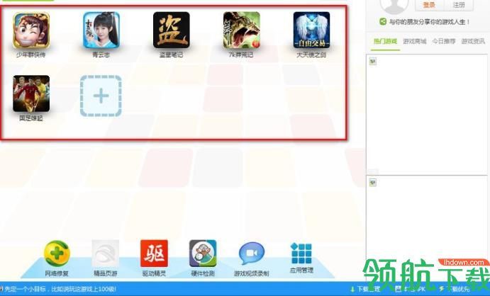 乐游游戏盒最新版